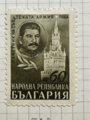 Bulgaria 1948 monumento - bulgaria,