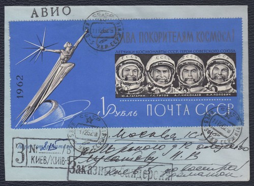 Russia ussr 1962 s first - ussr, 1962,