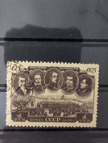 Unione sovietica urss timbrata - urss,